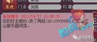 梦幻西游：珍宝阁双猪2神木林阵容战胜二狗，杨洋神器号78万卖出