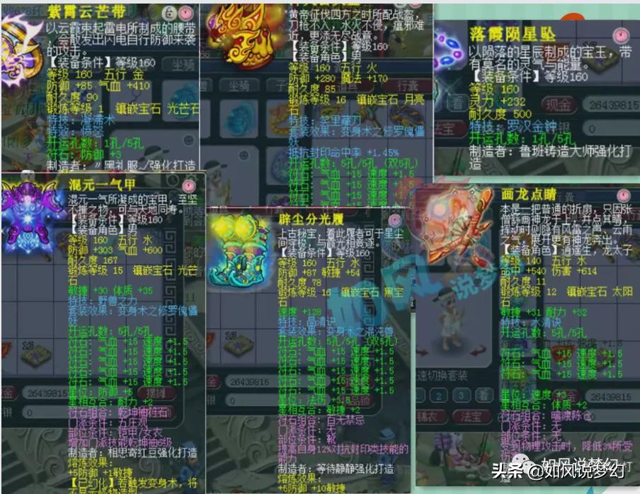 梦幻西游：浩文操作手因打PK与女友分手，神秘人打造6特技化生