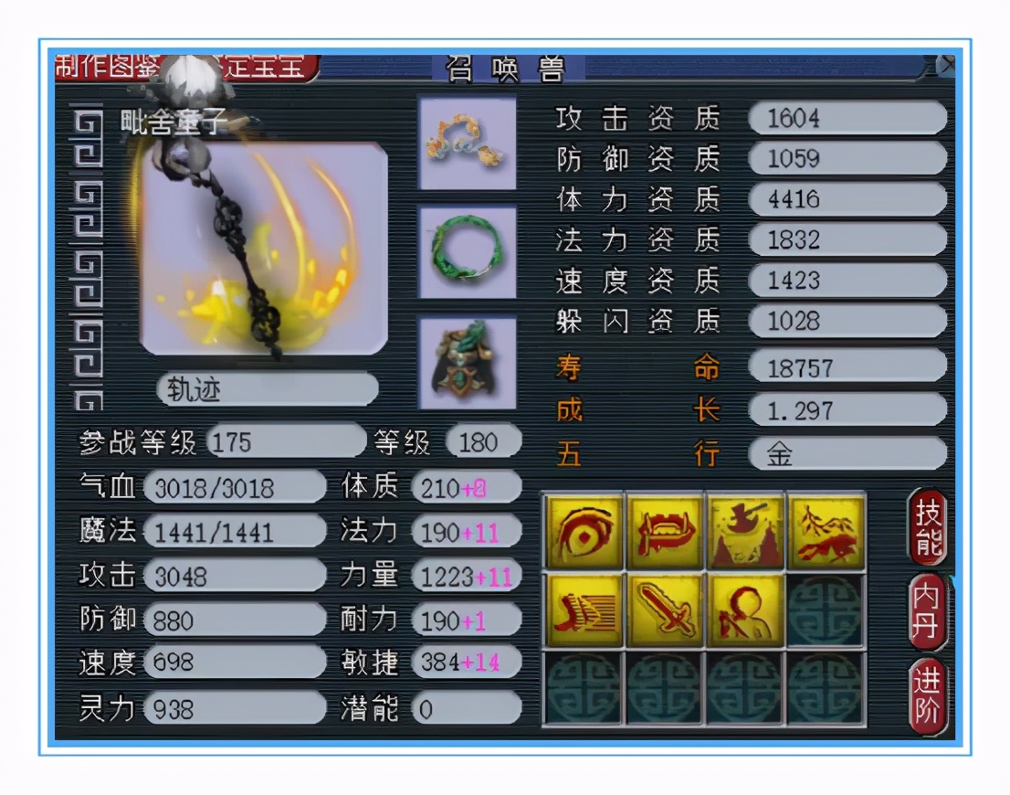 梦幻西游：服战级咒师普陀，6特技搭配6固伤，能辅助能输出