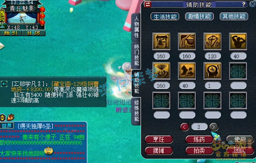 梦幻西游：175一线方寸山，6特技加身造价不菲，曾经打过服战