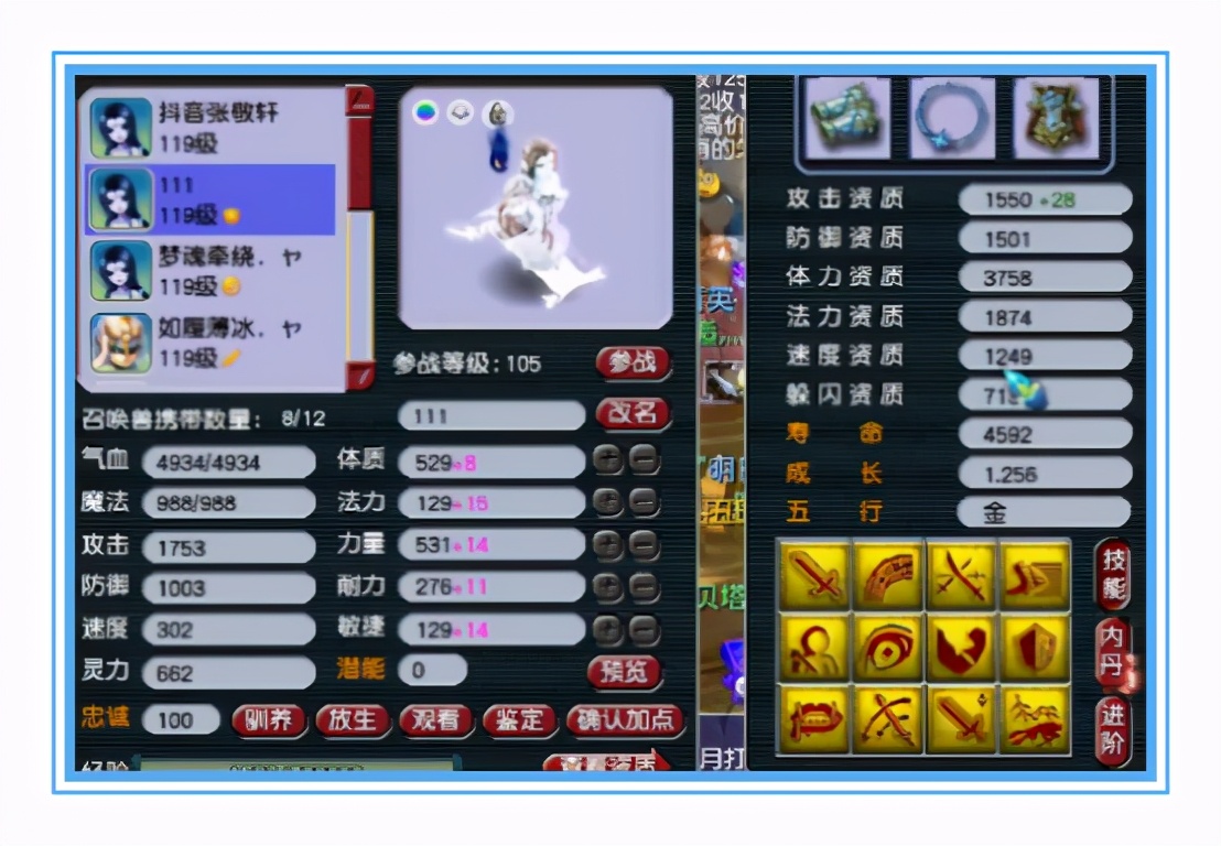 梦幻西游：神威无级别凌波城硬件展示，装备给力，宝宝超强