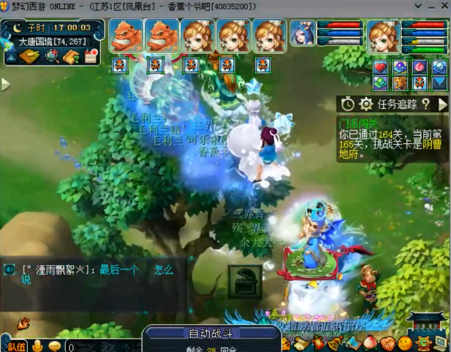 梦幻西游：18门派闯关完成203关，黄阿泽创造梦幻新纪录