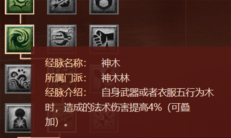 梦幻西游：2021年最新版的任务神木林经脉分析