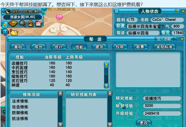 梦幻西游：打造一个“融会贯通”的号到底有多难