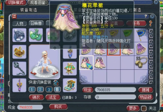 梦幻西游：玩家鉴定7件女衣服如愿以偿，这运气也是没谁了？