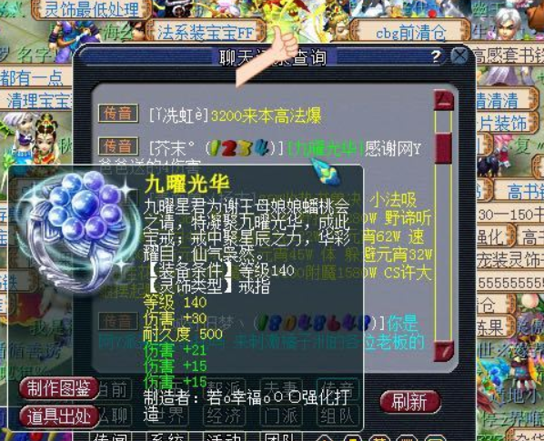 梦幻西游：橘子洲新出神器！爆属性140级四伤戒指，海景房一套