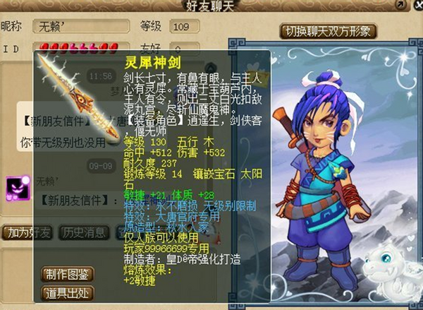 梦幻西游：找回小号后发现“惊喜”，双法伤一法爆戒指相当给力