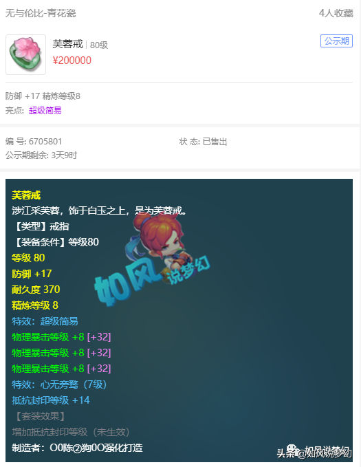 梦幻西游：新门派东海渊9个技能曝光，文哥17段铠甲上藏宝阁