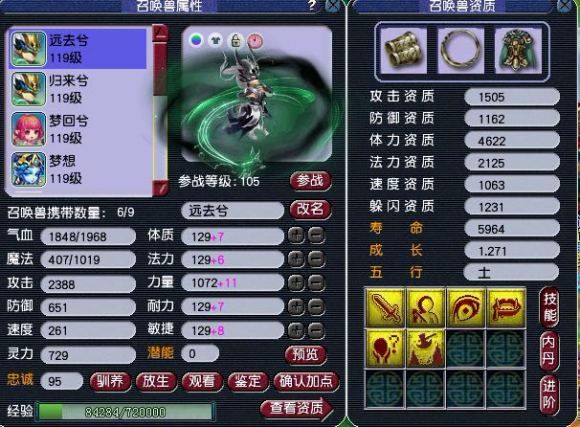 理性讨论召唤兽永动机，连善、善恶及力劈哪家强？