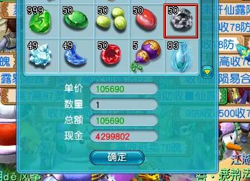 梦幻西游：如果翡翠石能打到项链上，必定价格暴涨