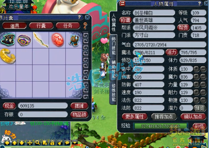 梦幻西游：109级7修全满，竟狠心升120？看到原因我服了