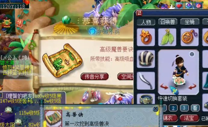 梦幻西游：优质坐标的高宝图，傲来国9连击玩家收获如何？