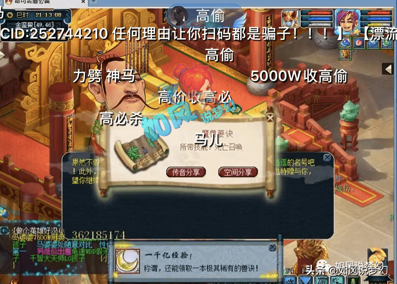 梦幻西游：159第1大唐能突破4000伤，第一3伤害耳饰卖了60万元