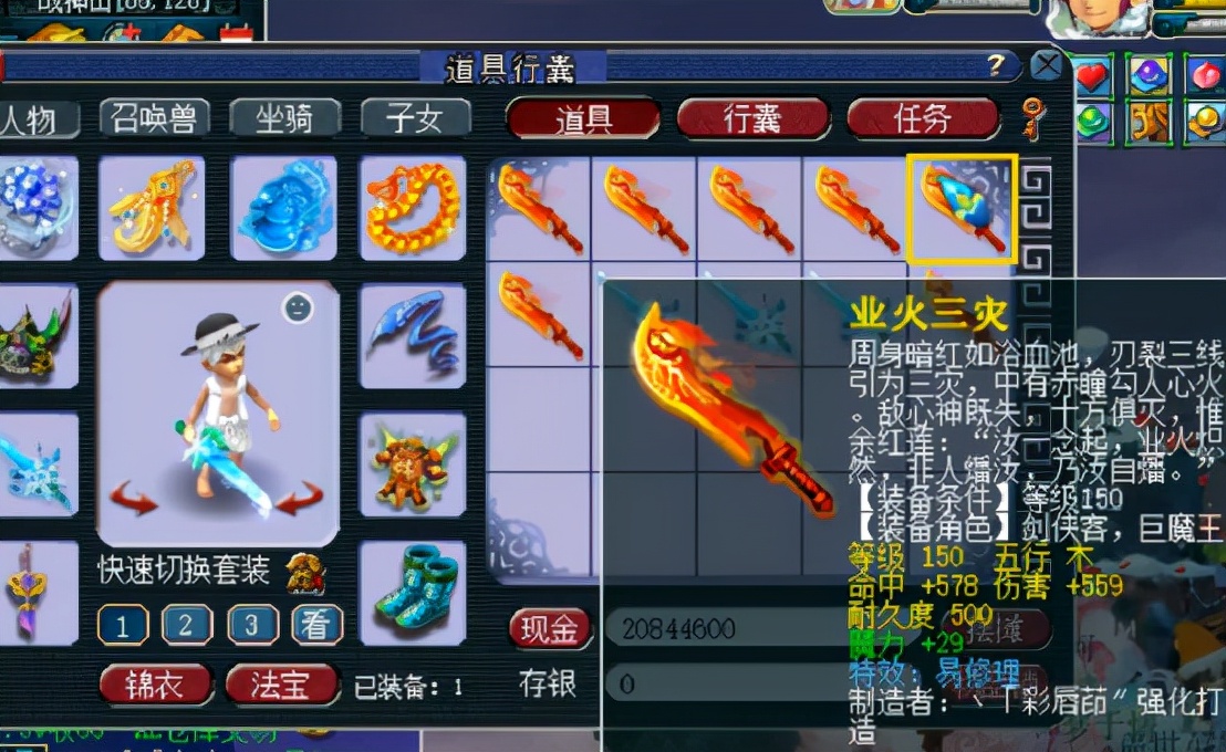 梦幻西游：玩家鉴定10把150级武器，真可谓蓝字出不停