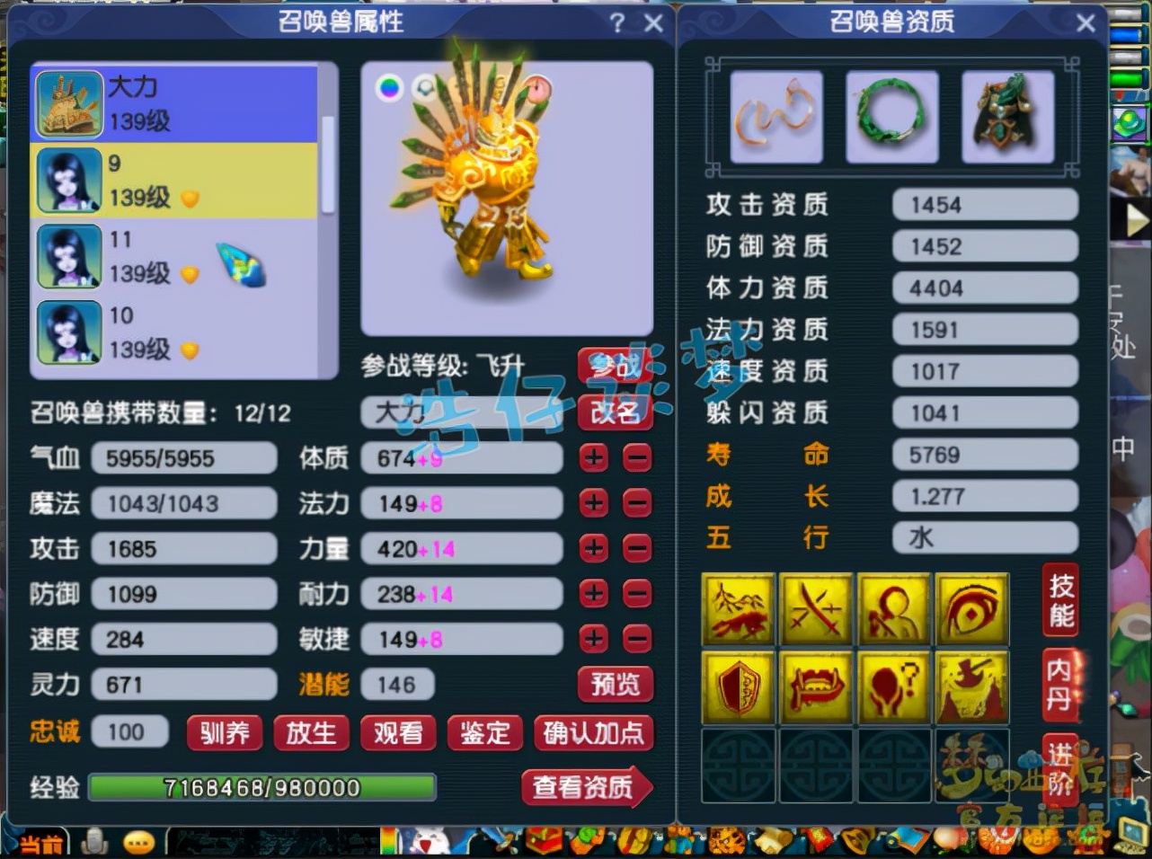 梦幻西游：129顶级普陀，11锻6气血“服战级灵饰”加身，太强了