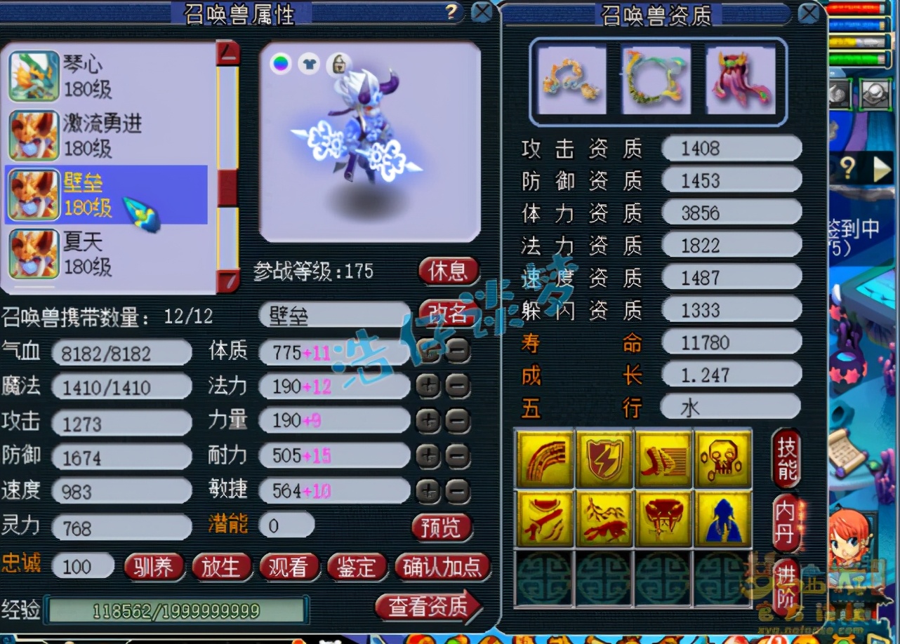 梦幻西游：175全满神木林，1件灵饰价值赶超全套装备，能打服战