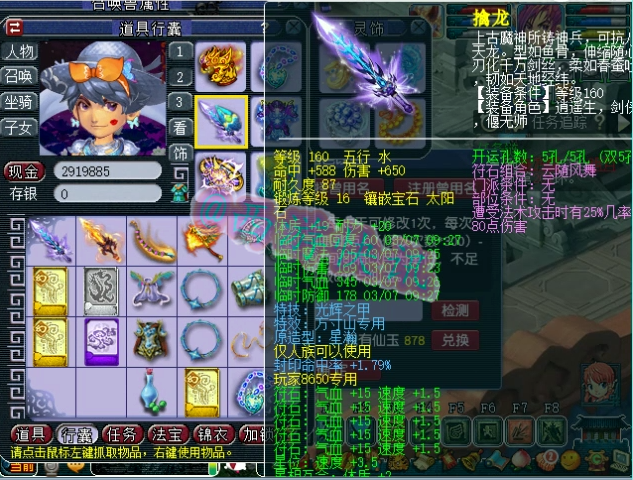 梦幻西游：老王水封方寸被迫改名，整体硬件足以排进全服前三