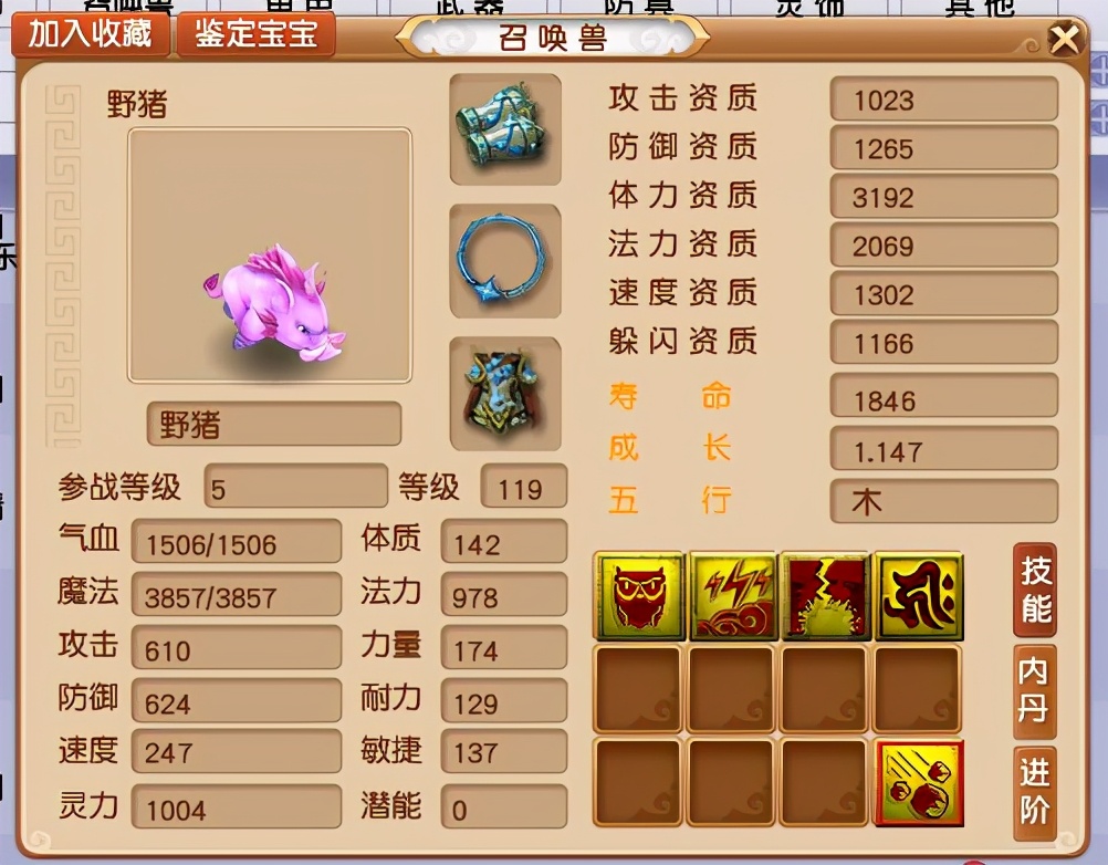 梦幻西游：罕见的3特殊！这才是第一须弥大力金刚该有的模样