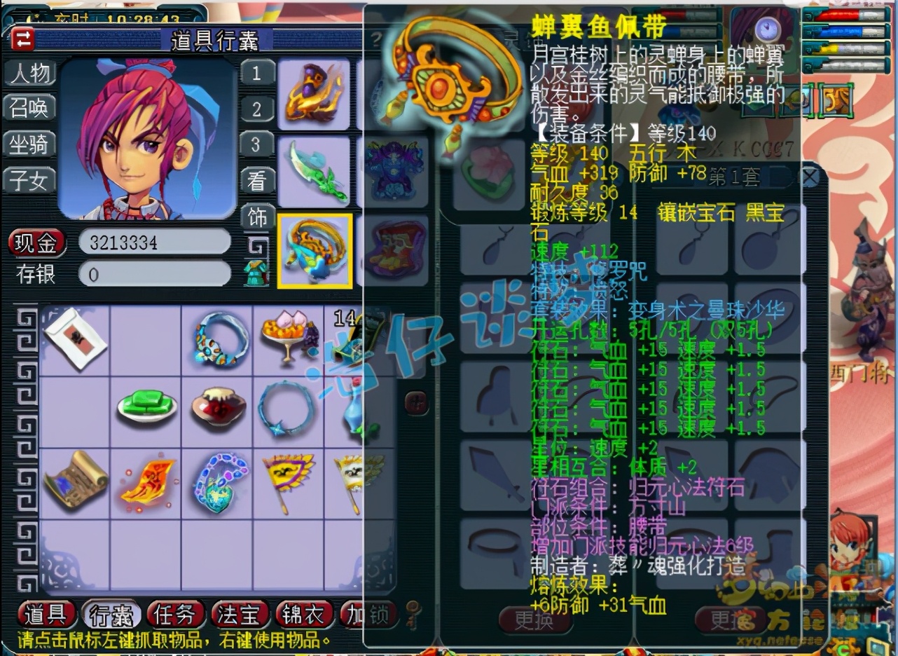 梦幻西游：175方寸装备平均12锻，带第一攻谛听，完虐服战号