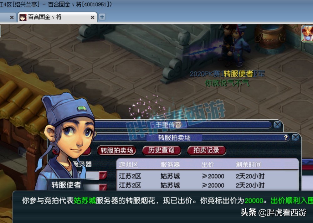 梦幻西游：双猪抵达合肥打服战，小龙女周日服战后复出