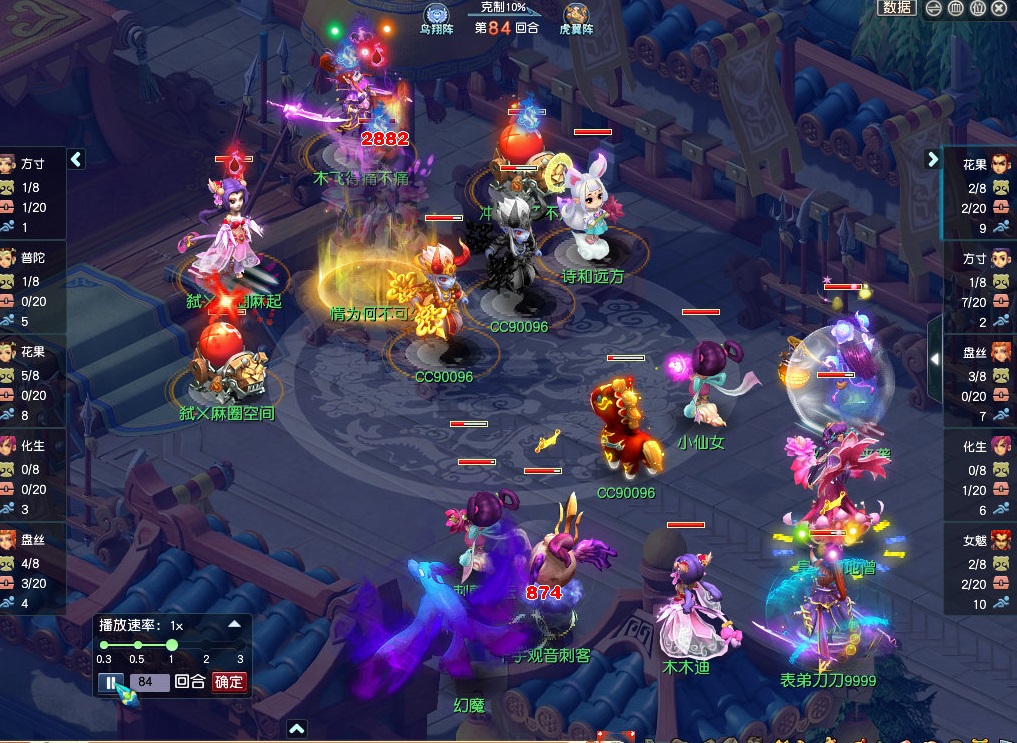 梦幻西游：一场比赛打崩一支服战队！8冠豪门姑苏城正式宣告解散