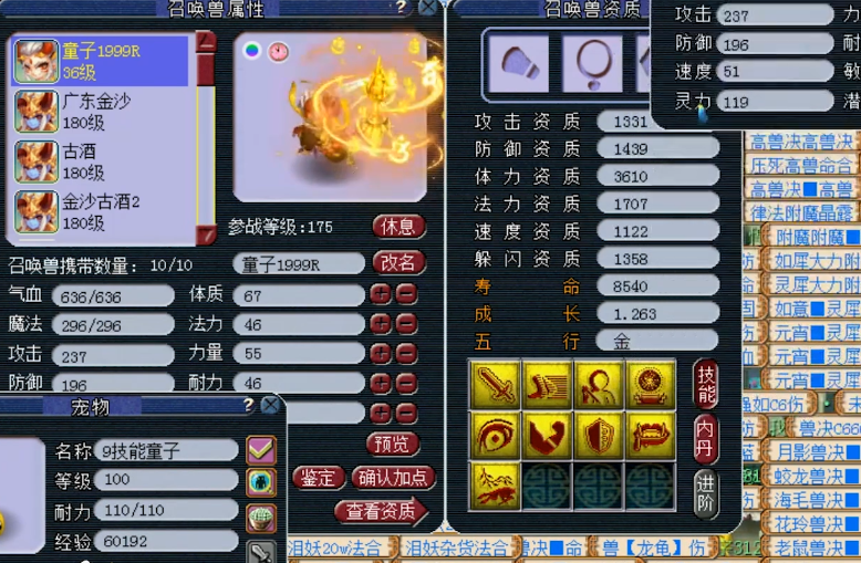 梦幻西游：玩家硬磕小连击，最终成功喜提9红善恶有报童子