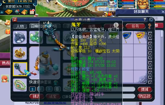 梦幻西游：开服2个月的新区，他有无级别特技鞋并凑齐满段百套