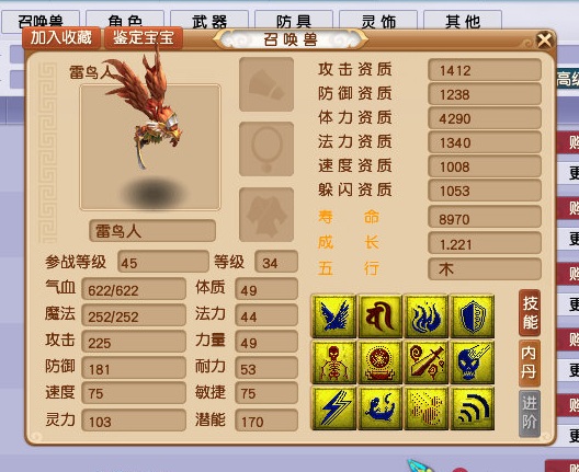 梦幻西游：鉴定千件装备，终于圆梦无级别！看到属性呆住了