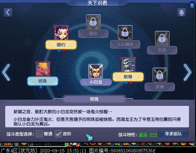 揭开小白龙人物志的神秘面纱，第二档残卷奖励揭秘