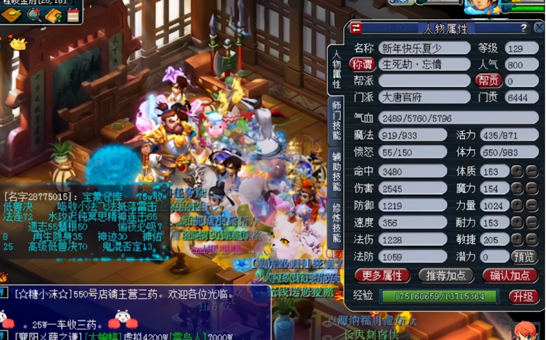 梦幻西游：新年伊始玩家兑换门贡，接连逆袭！玩家见好就收