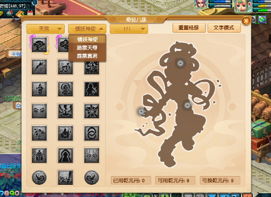 梦幻西游：探秘新资料片九头妖王到来的调整，仙族可谓两极反转