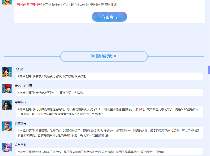梦幻西游：玩家见面会明日举行，或将提前爆料门派大改内容