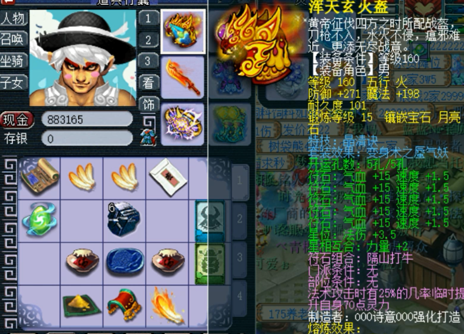 梦幻西游：偶然点开一个摊位，发现120无级别武器摆358W