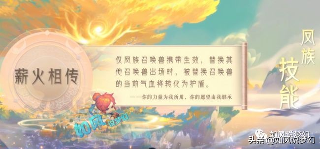 梦幻西游新资料片，东海渊收人魔仙3族，4类新宝宝有5个新技能