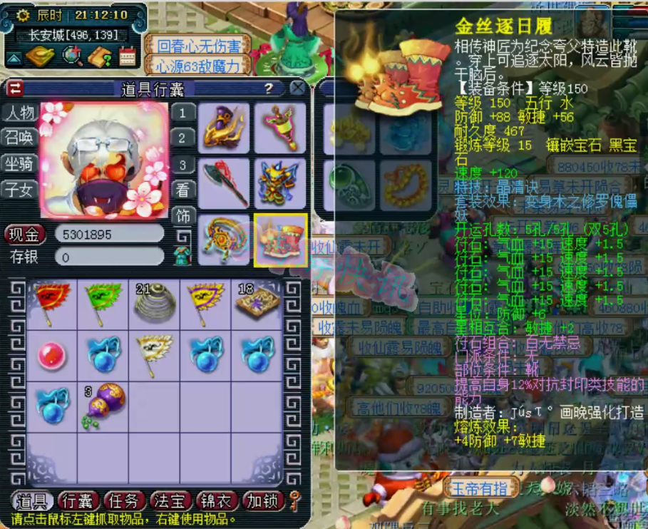 梦幻西游：大明湖超强159地府硬件展示，装备灵饰的细节太完美