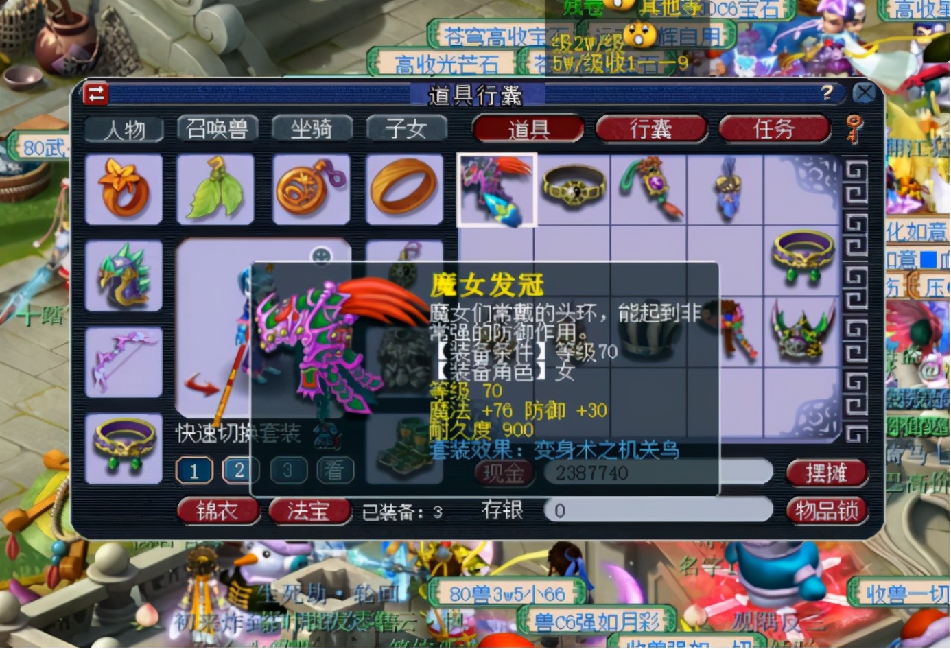 梦幻西游：五行大师的点化福利，你是否也曾点出自己想要的套装？