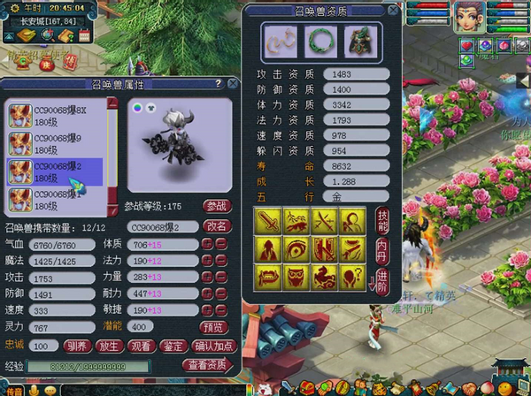 梦幻西游：商人的套路？35W买下四伤害戒指，55W再次上架