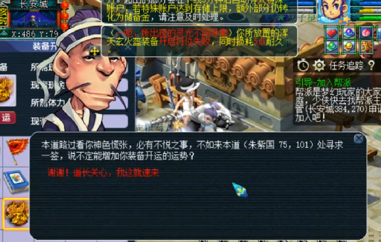 梦幻西游：说好的开运之势大好，结果玩家费了N多次才开了5孔？