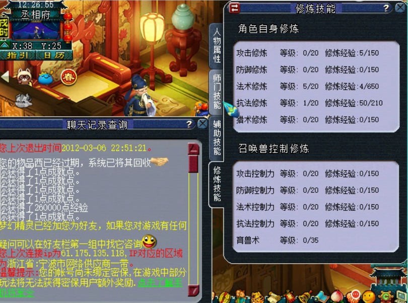 梦幻西游：老王登录十年没上过的号，物是人非让人感慨