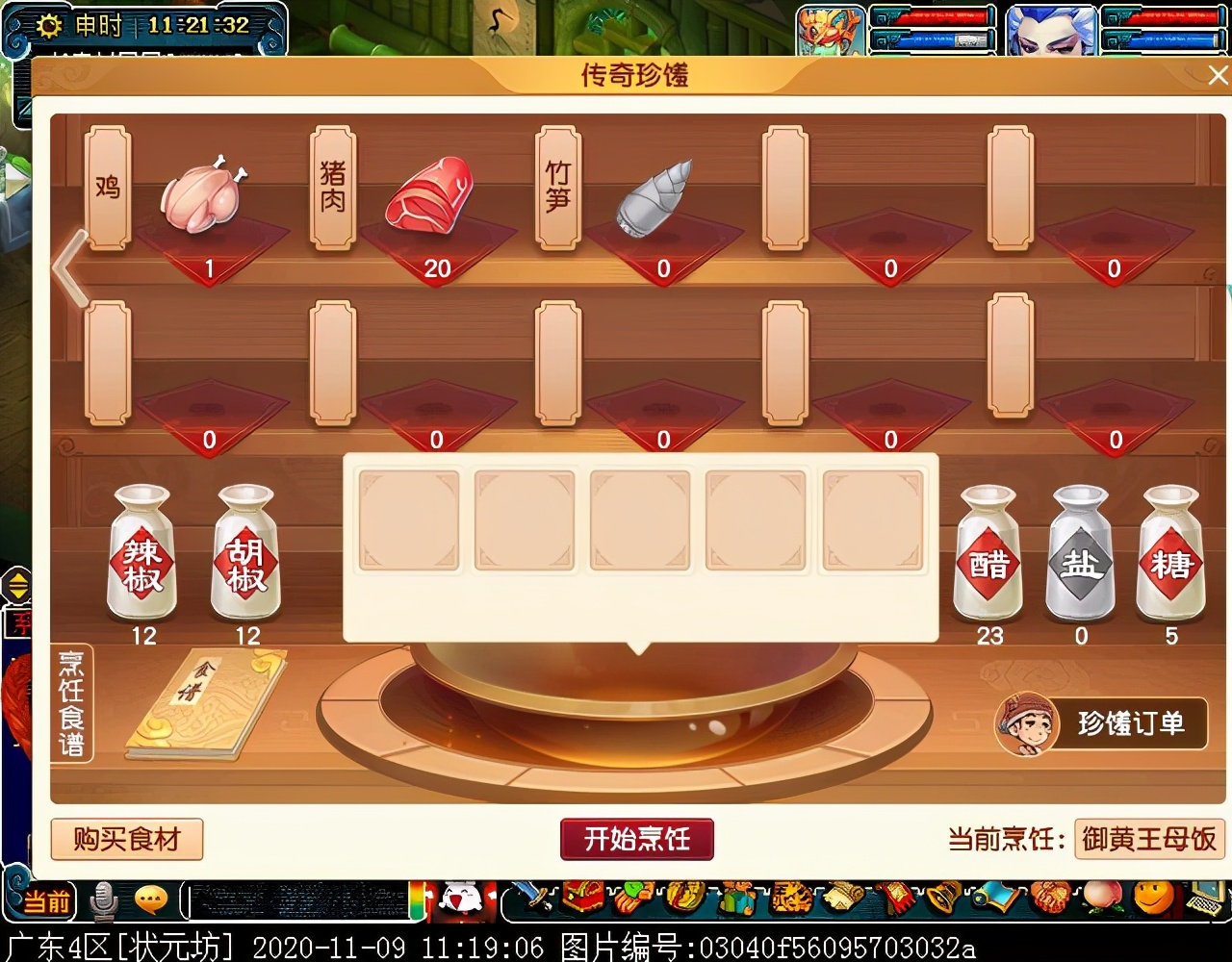 珍爱生命远离大乱炖！单身节珍馐食谱配方全曝光