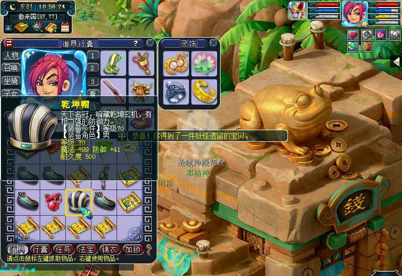 梦幻西游：牌子供过于求，商人含泪直播挖高图，结果有点意外