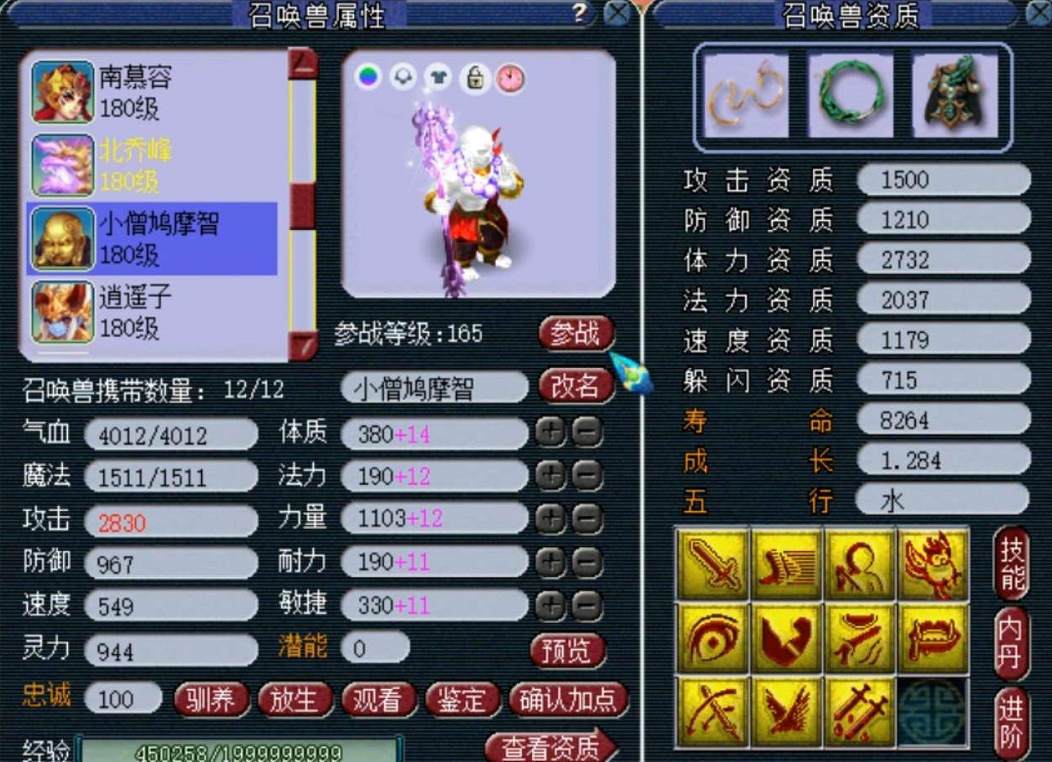 梦幻西游：3333秒下160三蓝字武器，转手3.5W上架