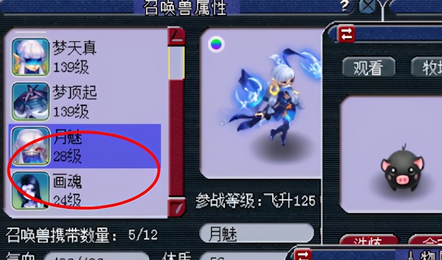 梦幻西游：连续出8技能双特殊召唤兽，炼妖组开始发年终奖了