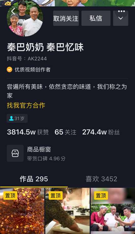 张万露开通秦巴奶奶 秦巴忆味一碗面让他