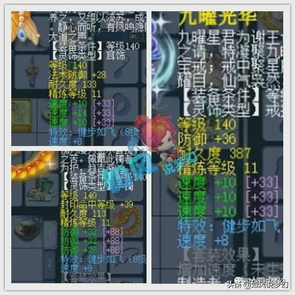 梦幻西游：冲少携2神马加盟姑苏城，5方寸18门派杀147关​