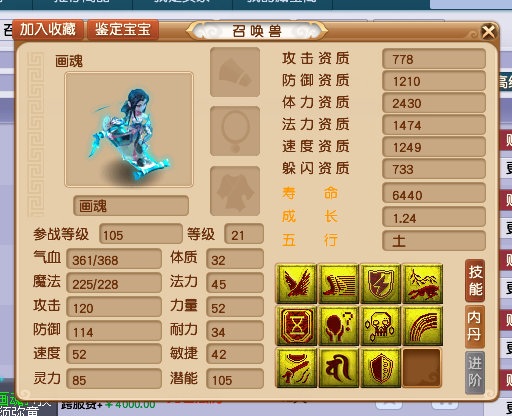 梦幻西游：穿衣戴帽拿金枪鱼做武器！策划爆料疑似新召唤兽动图