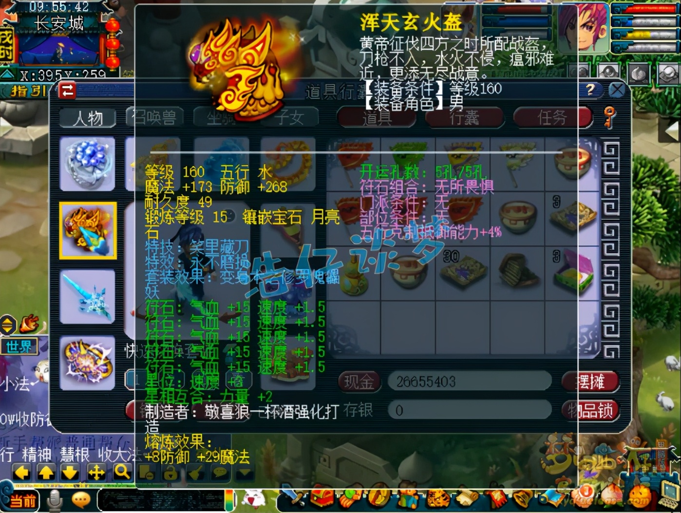 梦幻西游：汴梁城低调175方寸，4只出其不意，令服战号羡慕