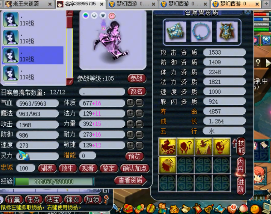 梦幻西游：王谢群雄夺冠后现身，老王给其号估价达2000万