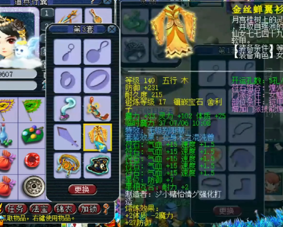 梦幻西游：群雄逐鹿神威组冠军女魃墓展示，法系一姐不是盖的