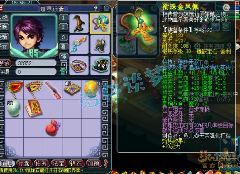 梦幻西游：13万买129花果山，带两把高伤神器，物理系随便转